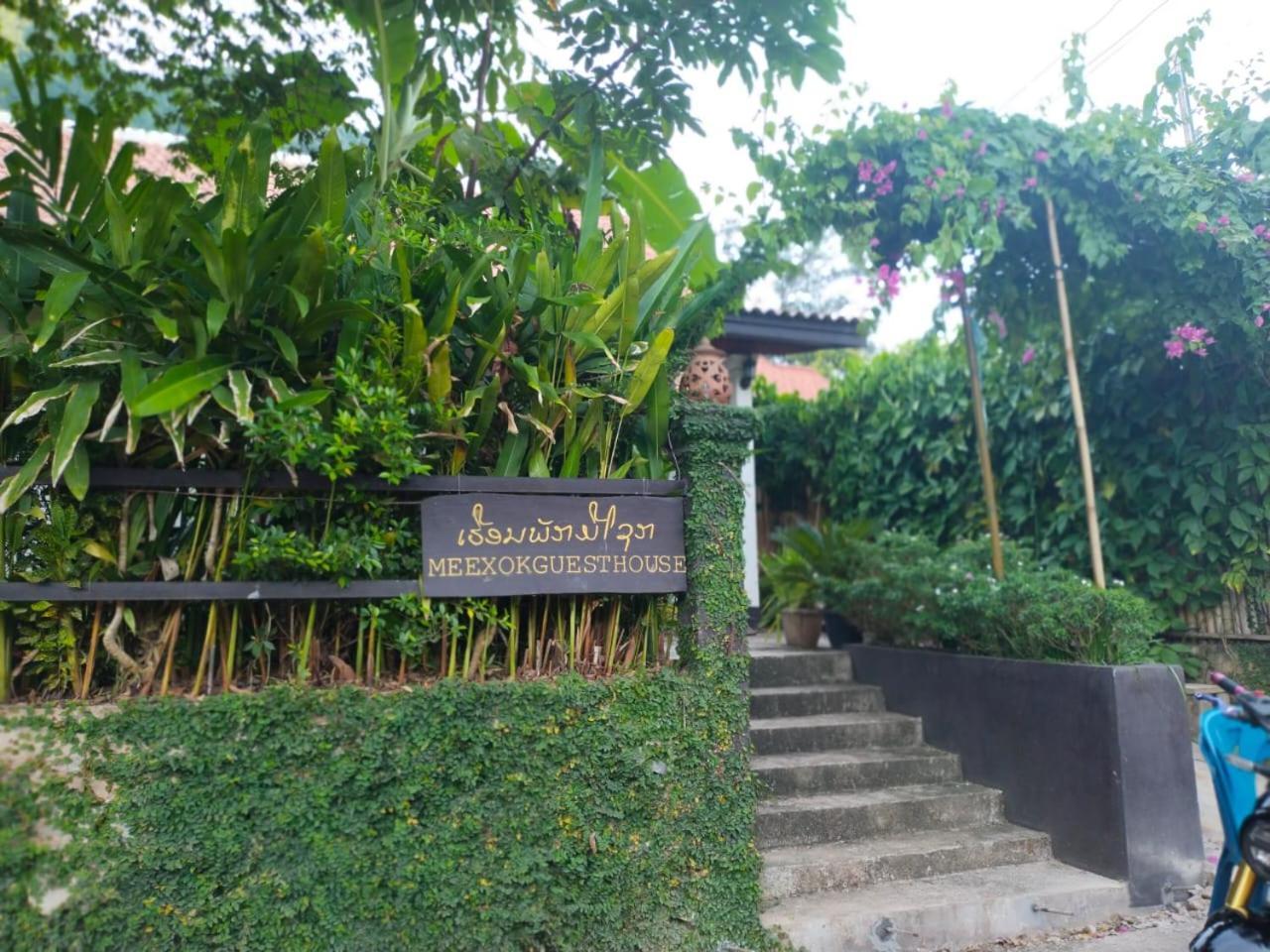 Meexok Guesthouse Nong Khiaw Exterior photo