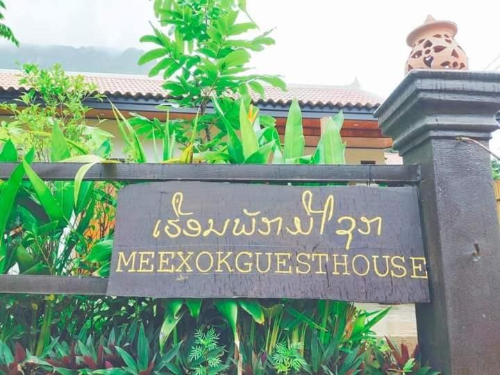 Meexok Guesthouse Nong Khiaw Exterior photo